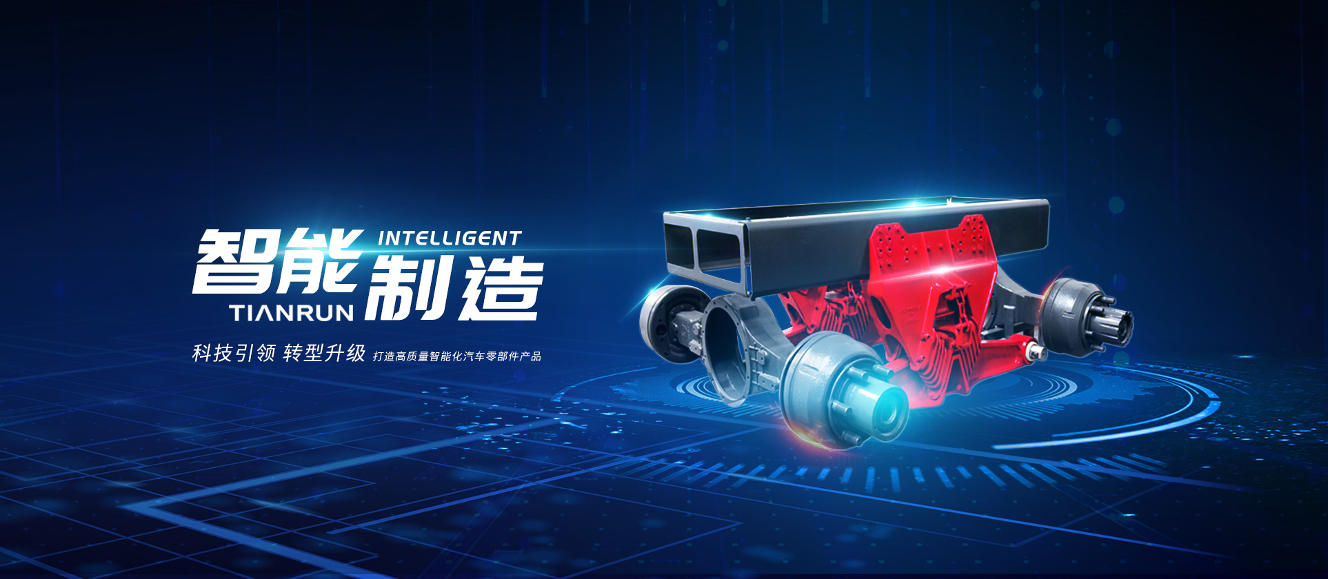 爱体育在线官网（中国）工业