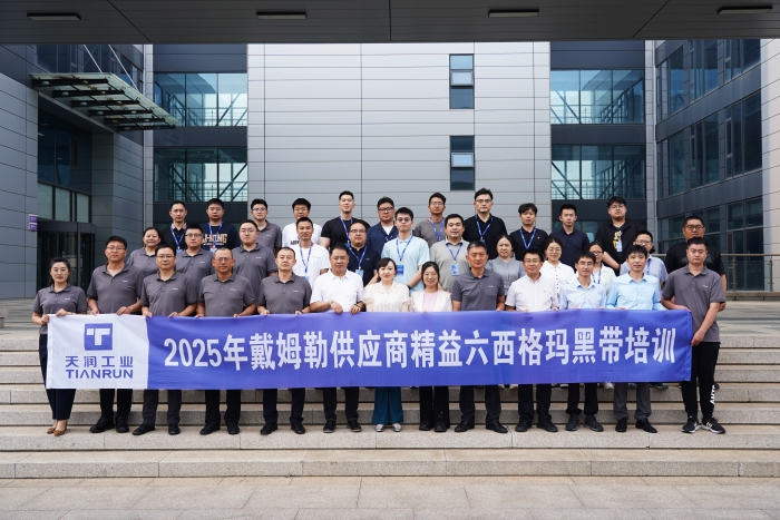 戴姆勒供应商精益六西格玛黑带培训落地爱体育在线官网（中国）共筑质量提升与人才培养新高地